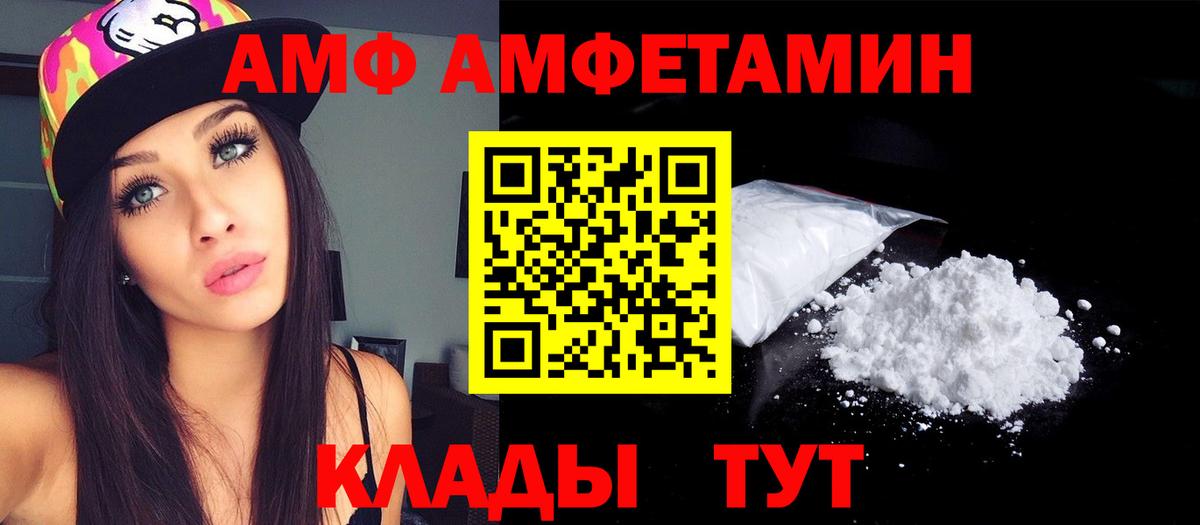 АМФЕТАМИН Розовый Кызыл