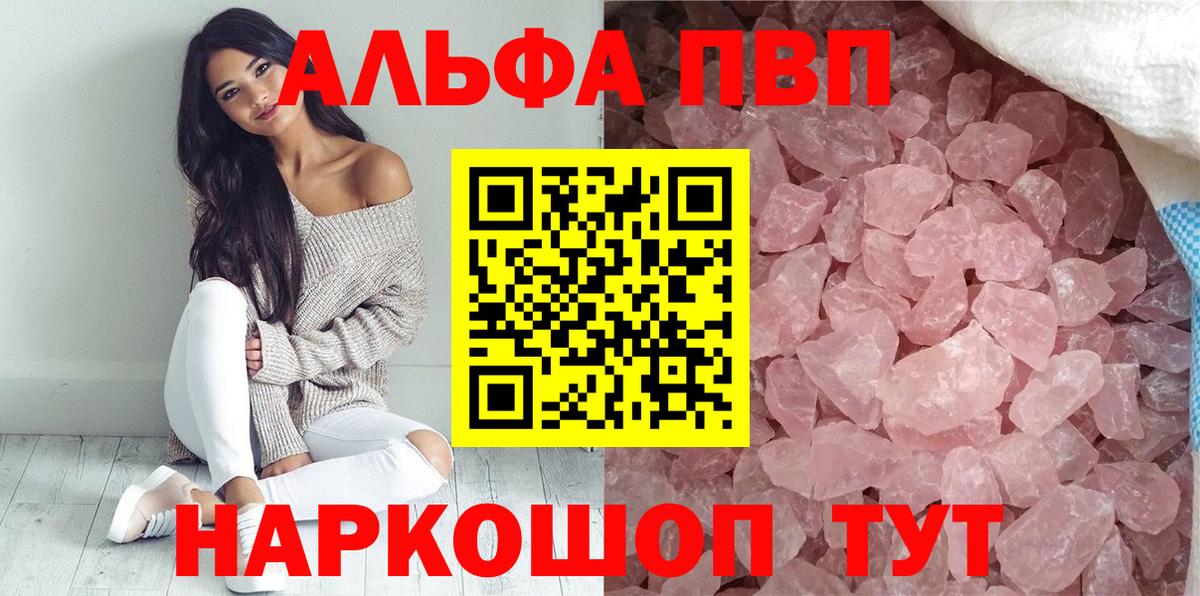 Alpha PVP СК Кызыл