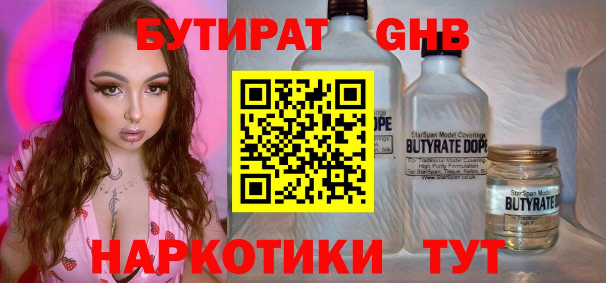 БУТИРАТ буратино  Бутират  Кызыл  Вход с VPN 
