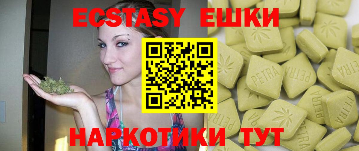 Ecstasy VHQ  Вход с VPN  ЭКСТАЗИ  Кызыл 