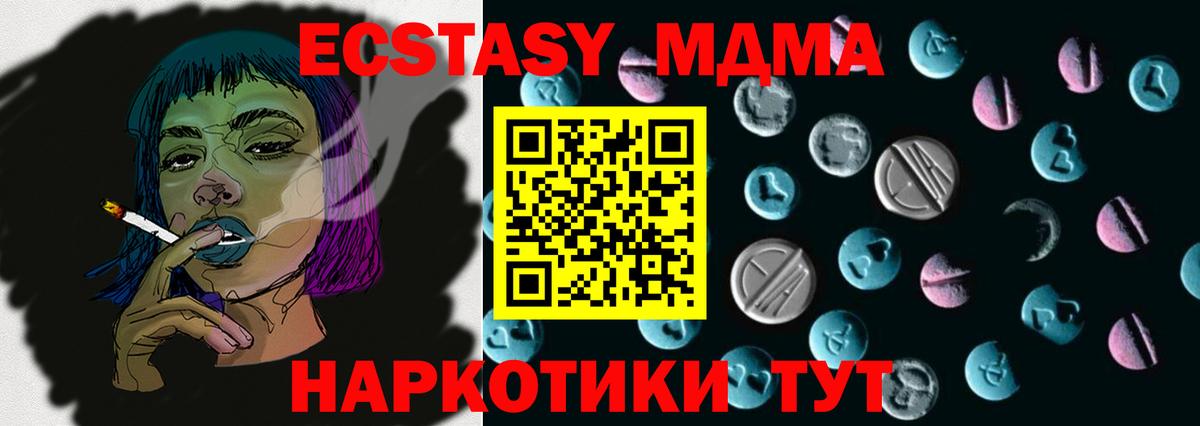 Экстази TESLA Кызыл