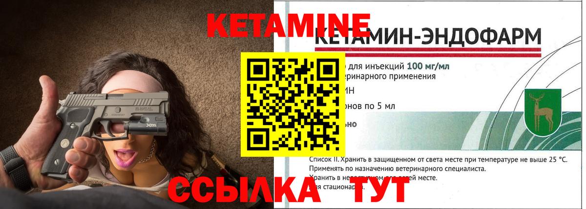 Кызыл  Кетамин VHQ  Вход с VPN  Кетамин VHQ 
