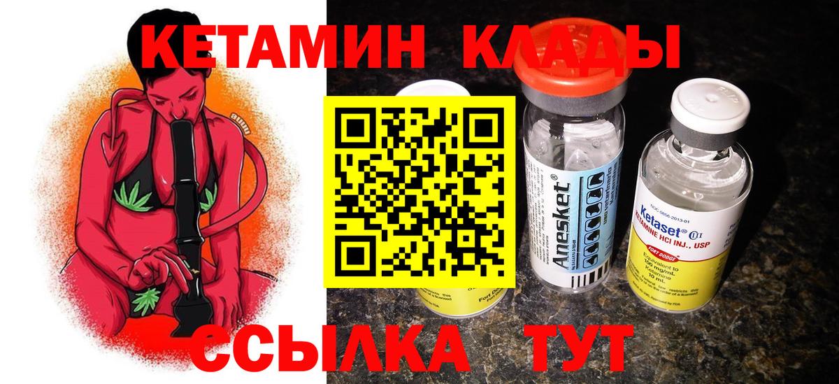 Кетамин VHQ Кызыл