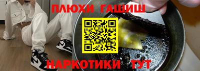гашик Заволжье