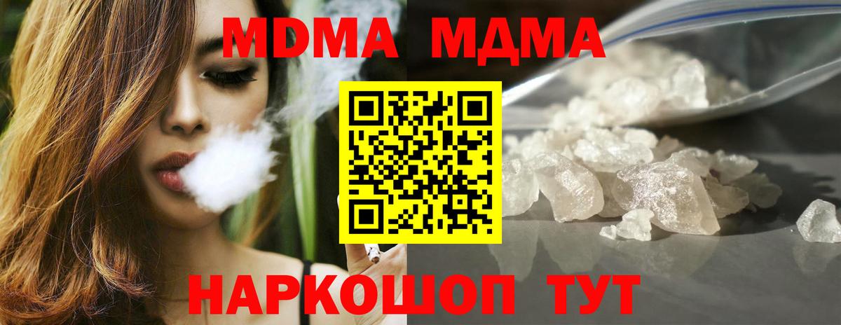 MDMA Molly  Вход с VPN  МДМА  MDMA VHQ  Кызыл 