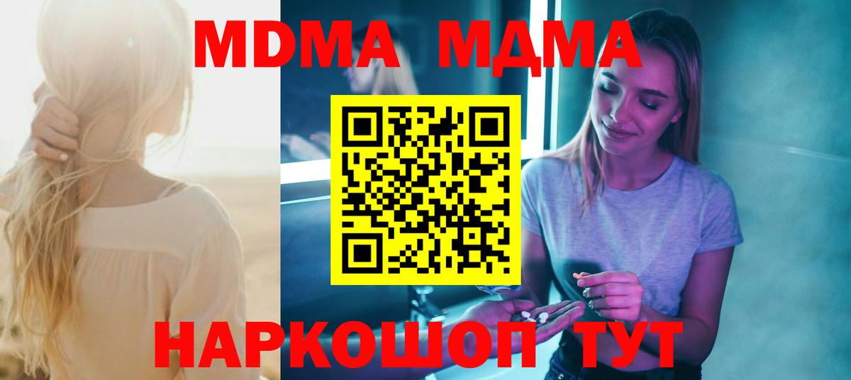 MDMA crystal Кызыл