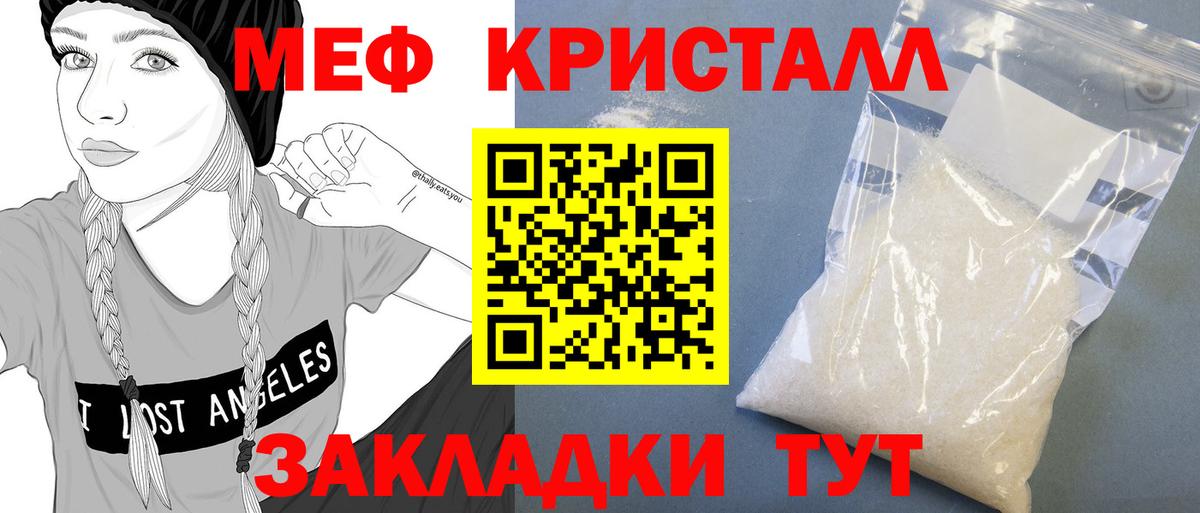 Кызыл  МЕФ мука  Мефедрон  Вход с VPN 