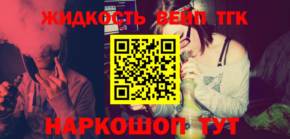 Дистиллят ТГК гашишное масло  Вход с VPN  ТГК гашишное масло  Кызыл 